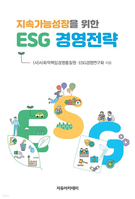 esg 경영 사례: 지속 가능한 미래를 위한 기업의 역할과 도전